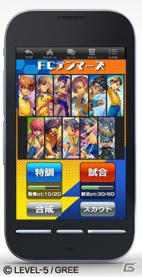 GREE「イナズマイレブン・アツメヨーゼ！！」新規描き下ろしカードイラストを公開！の画像12