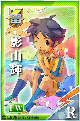 GREE「イナズマイレブン・アツメヨーゼ！！」新規描き下ろしカードイラストを公開！の画像3