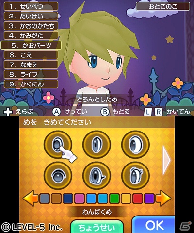 3DS「ファンタジーライフ」12月27日に発売決定！早期購入者特典は植松伸夫氏ミニサントラCDの画像15