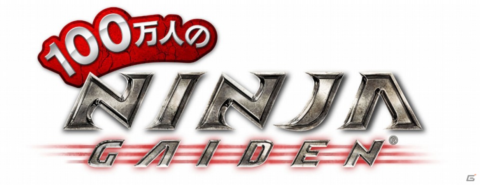 iOS/Android「100万人のNINJA GAIDEN」本日よりサービス開始＆サービスイン記念キャンペーンもスタートの画像2