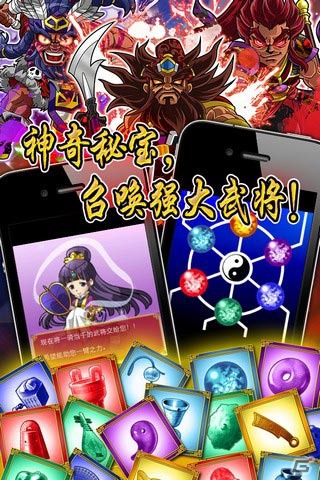 スマートフォンアプリ版 ブラウザ三国志モバイル を中国で展開の画像 ゲーム情報サイト Gamer