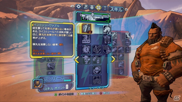 PS3/Xbox 360「ボーダーランズ2」東京ゲームショウ2012でプレイできる日本語体験版スクリーンショットを公開の画像15
