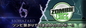 PS3/Xbox 360「バイオハザード6」TGS2012で発表されたDLC情報やiOS「ゾンビカフェ」とのコラボ情報をお届け！「BIOHAZARD 6×BRIEFING 3WAY HOLSTER BAG」は11月30日発売決定の画像11