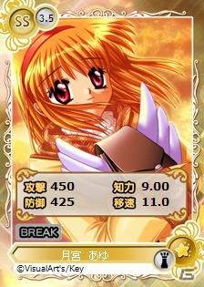 PC「メガミエンゲイジ！」史上最強のキャラクターカード「月宮あゆ(SS)」含む10枚の新規カード追加＆カードレアリティA以上が保証される「召喚くじプラチナ」を実装の画像2