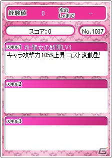 PC「メガミエンゲイジ！」史上最強のキャラクターカード「月宮あゆ(SS)」含む10枚の新規カード追加＆カードレアリティA以上が保証される「召喚くじプラチナ」を実装の画像3