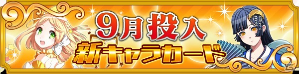 PC「メガミエンゲイジ！」史上最強のキャラクターカード「月宮あゆ(SS)」含む10枚の新規カード追加＆カードレアリティA以上が保証される「召喚くじプラチナ」を実装の画像1
