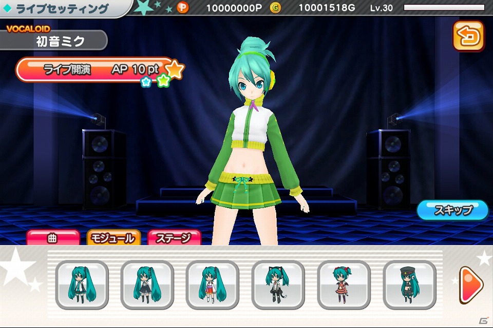 いつでもどこでも初音ミクをあなた好みにプロデュース♪iOS/Android「初音ミク ライブステージ プロデューサー」東京ゲームショウ2012開催期間限定で事前登録開始の画像10