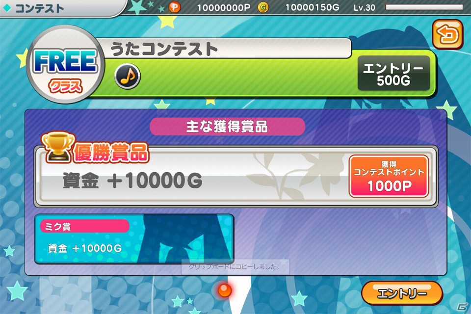 いつでもどこでも初音ミクをあなた好みにプロデュース♪iOS/Android「初音ミク ライブステージ プロデューサー」東京ゲームショウ2012開催期間限定で事前登録開始の画像6