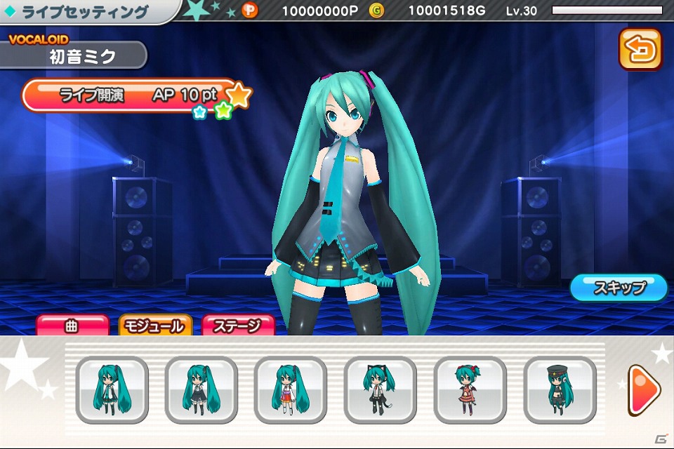 いつでもどこでも初音ミクをあなた好みにプロデュース♪iOS/Android「初音ミク ライブステージ プロデューサー」東京ゲームショウ2012開催期間限定で事前登録開始の画像8