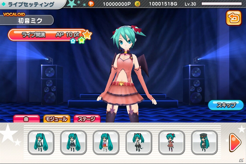 いつでもどこでも初音ミクをあなた好みにプロデュース♪iOS/Android「初音ミク ライブステージ プロデューサー」東京ゲームショウ2012開催期間限定で事前登録開始の画像9