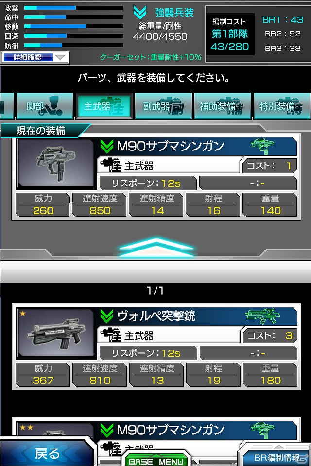 iOS「ボーダーブレイクMobile ‐疾風のガンフロント‐」今冬配信決定の画像1