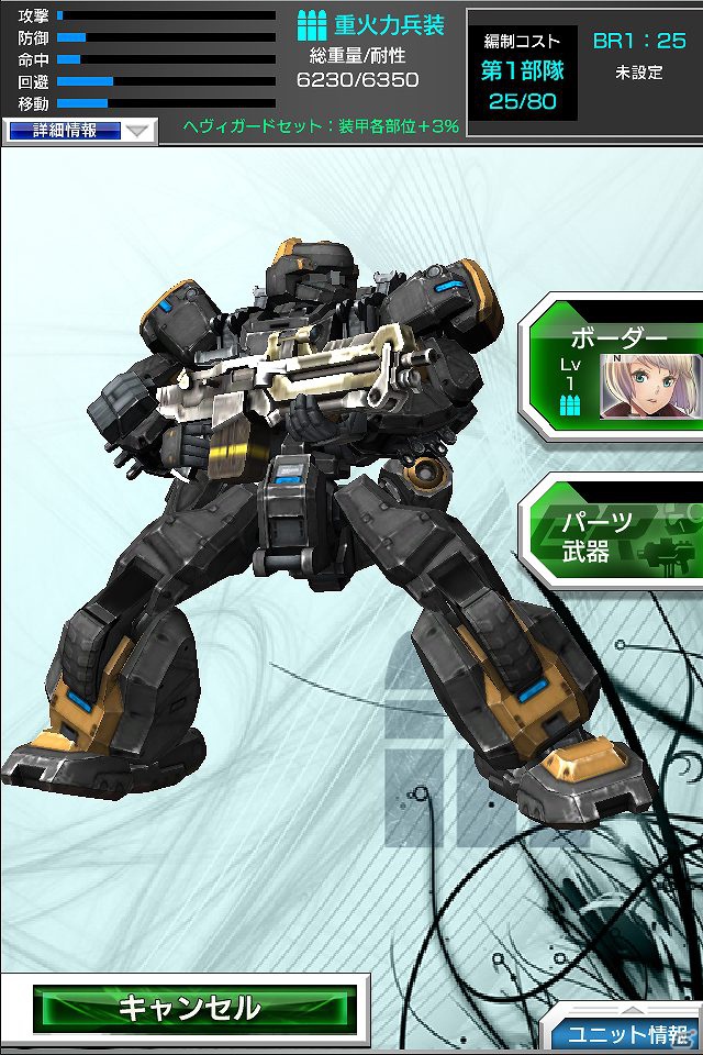 iOS「ボーダーブレイクMobile ‐疾風のガンフロント‐」今冬配信決定の画像2