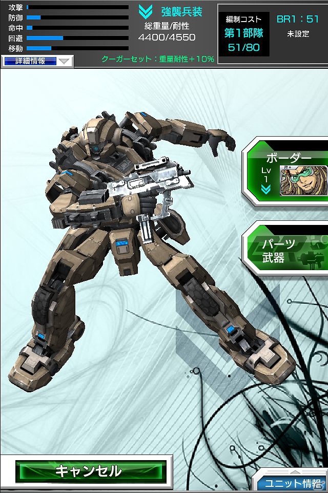 iOS「ボーダーブレイクMobile ‐疾風のガンフロント‐」今冬配信決定の画像3