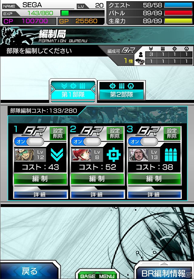 iOS「ボーダーブレイクMobile ‐疾風のガンフロント‐」今冬配信決定の画像4