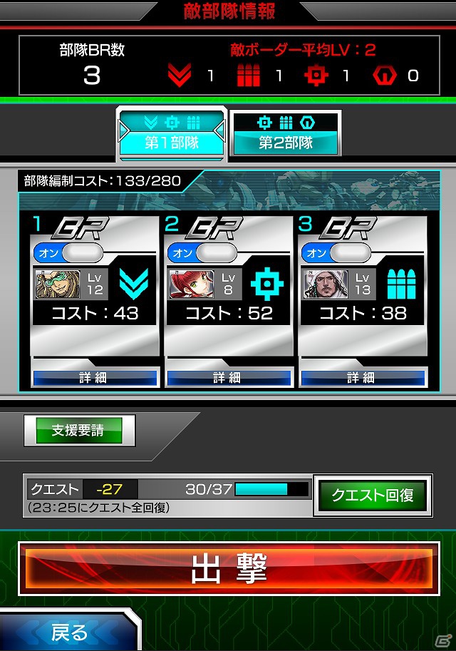 iOS「ボーダーブレイクMobile ‐疾風のガンフロント‐」今冬配信決定の画像6