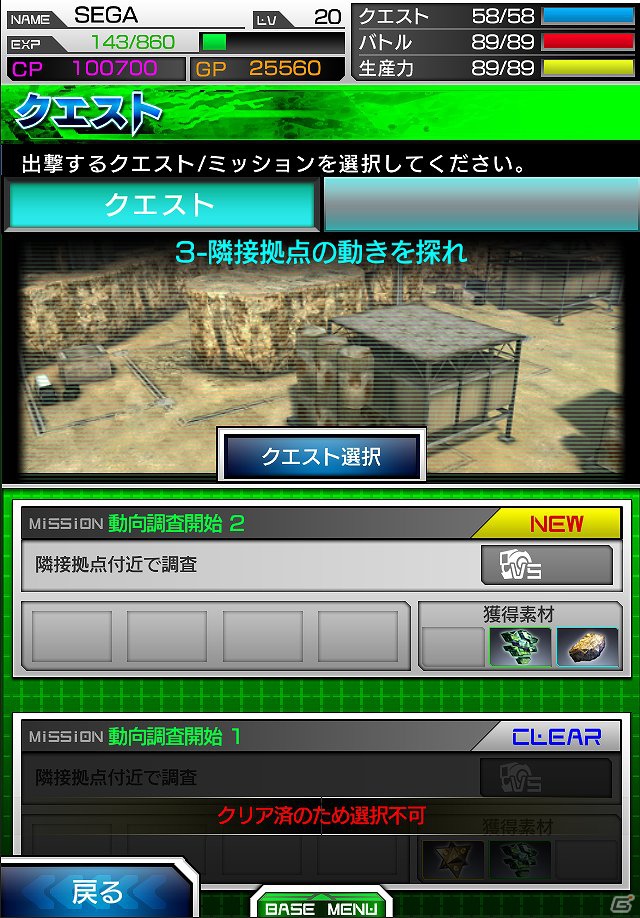 iOS「ボーダーブレイクMobile ‐疾風のガンフロント‐」今冬配信決定の画像9