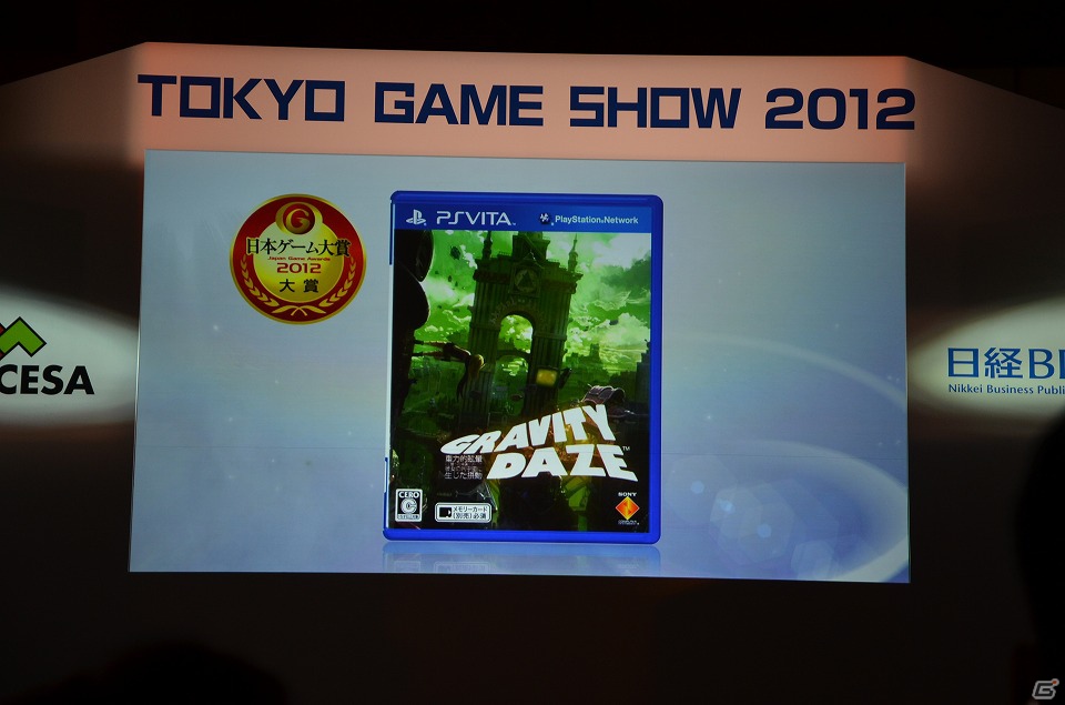 【TGS 2012】今年度の日本ゲーム大賞はPS Vita「GRAVITY DAZE」に決定！ゲームデザイナーズ大賞はPS3「風ノ旅ビト」が受賞の画像2