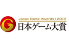 【TGS 2012】今年度の日本ゲーム大賞はPS Vita「GRAVITY DAZE」に決定！ゲームデザイナーズ大賞はPS3「風ノ旅ビト」が受賞