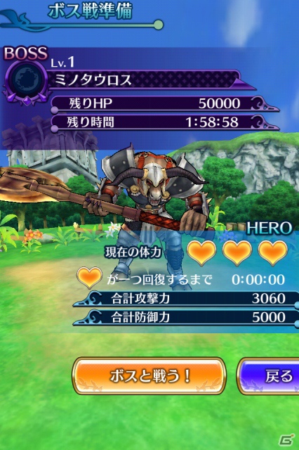 iOS用育成RPG「クエプラ -Quest of Planet-」2012年冬よりサービス開始！星の女神の力を使いワルモンの手から平和を取り戻せの画像4