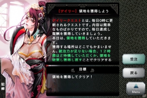 iOS「三国志コンクエスト」武将カードの大量追加やステージの一新など大幅バージョンアップを実施の画像11