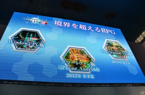【TGS 2012】スマートフォン版タイトルは「ファンタシースターオンライン2 es」に決定―PS Vita版の追加情報も明らかとなったステージレポートの画像3