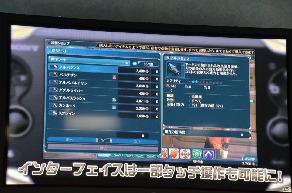 【TGS 2012】スマートフォン版タイトルは「ファンタシースターオンライン2 es」に決定―PS Vita版の追加情報も明らかとなったステージレポートの画像16