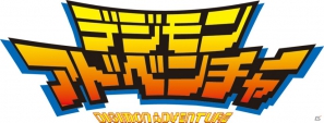 子供たちとデジモンの冒険が蘇る！PSP「デジモンアドベンチャー」が2013年に発売決定の画像1