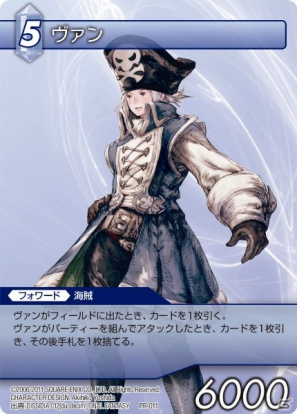 FINAL FANTASY Trading Cardgame 第四期 名人戦 | ファイナル