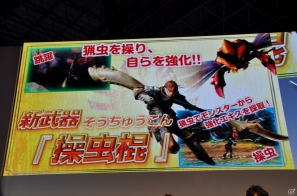 【TGS 2012】2013年3月に発売決定した「モンスターハンター4」マルチプレイにも対応、パッケージモンスターは「ゴア・マガラ」新たな拠点「バルバレ」や操虫棍の実機プレイもの画像12