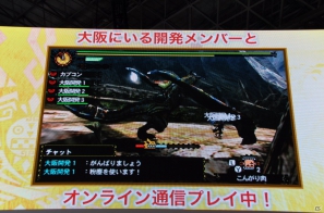 【TGS 2012】2013年3月に発売決定した「モンスターハンター4」マルチプレイにも対応、パッケージモンスターは「ゴア・マガラ」新たな拠点「バルバレ」や操虫棍の実機プレイもの画像131