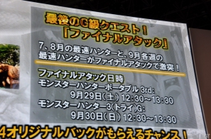 【TGS 2012】2013年3月に発売決定した「モンスターハンター4」マルチプレイにも対応、パッケージモンスターは「ゴア・マガラ」新たな拠点「バルバレ」や操虫棍の実機プレイもの画像152
