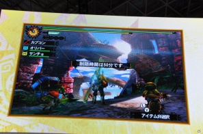 【TGS 2012】2013年3月に発売決定した「モンスターハンター4」マルチプレイにも対応、パッケージモンスターは「ゴア・マガラ」新たな拠点「バルバレ」や操虫棍の実機プレイもの画像44