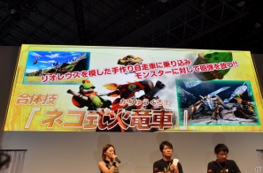 【TGS 2012】2013年3月に発売決定した「モンスターハンター4」マルチプレイにも対応、パッケージモンスターは「ゴア・マガラ」新たな拠点「バルバレ」や操虫棍の実機プレイもの画像8
