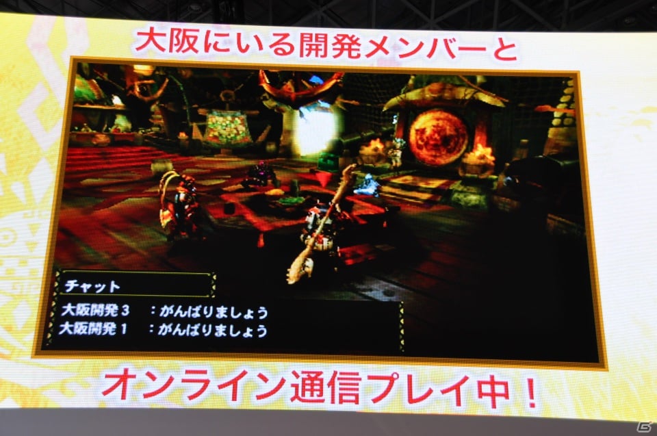 【TGS 2012】2013年3月に発売決定した「モンスターハンター4」マルチプレイにも対応、パッケージモンスターは「ゴア・マガラ」新たな拠点「バルバレ」や操虫棍の実機プレイもの画像105