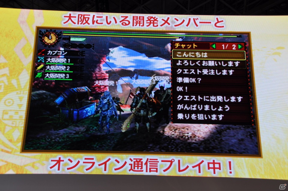 【TGS 2012】2013年3月に発売決定した「モンスターハンター4」マルチプレイにも対応、パッケージモンスターは「ゴア・マガラ」新たな拠点「バルバレ」や操虫棍の実機プレイもの画像108