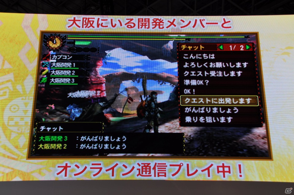 【TGS 2012】2013年3月に発売決定した「モンスターハンター4」マルチプレイにも対応、パッケージモンスターは「ゴア・マガラ」新たな拠点「バルバレ」や操虫棍の実機プレイもの画像110