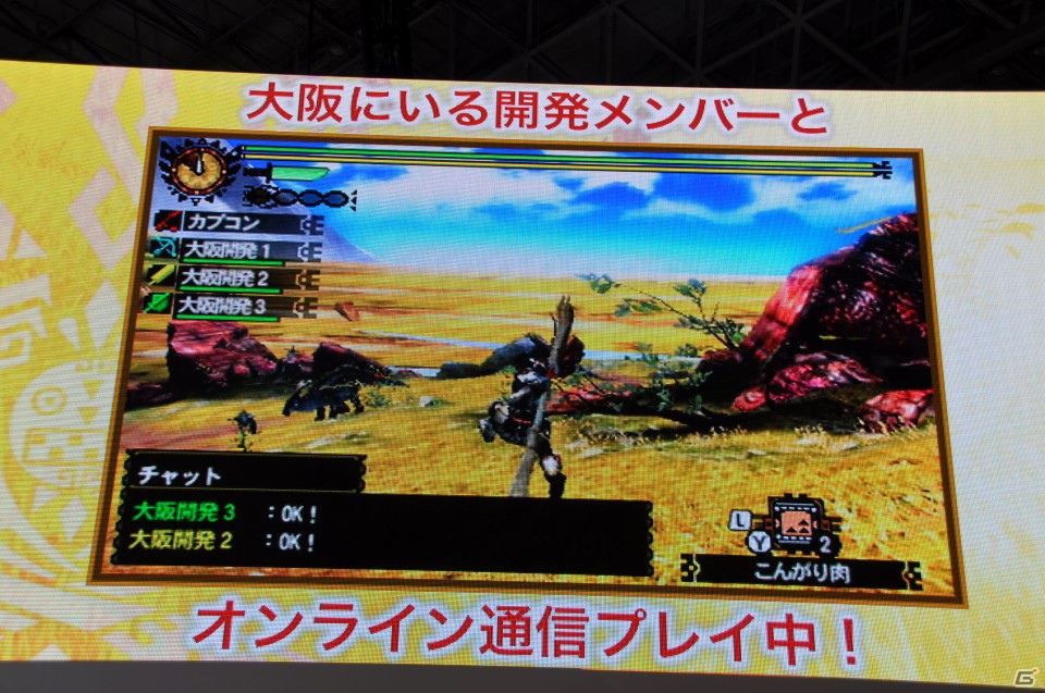 【TGS 2012】2013年3月に発売決定した「モンスターハンター4」マルチプレイにも対応、パッケージモンスターは「ゴア・マガラ」新たな拠点「バルバレ」や操虫棍の実機プレイもの画像111