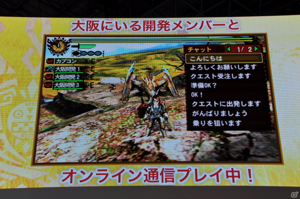 【TGS 2012】2013年3月に発売決定した「モンスターハンター4」マルチプレイにも対応、パッケージモンスターは「ゴア・マガラ」新たな拠点「バルバレ」や操虫棍の実機プレイもの画像119