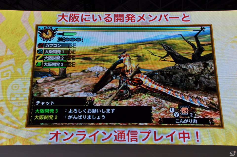 【TGS 2012】2013年3月に発売決定した「モンスターハンター4」マルチプレイにも対応、パッケージモンスターは「ゴア・マガラ」新たな拠点「バルバレ」や操虫棍の実機プレイもの画像122