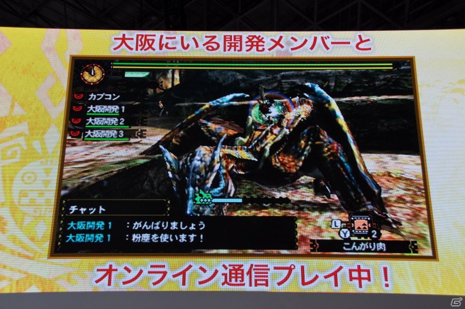 【TGS 2012】2013年3月に発売決定した「モンスターハンター4」マルチプレイにも対応、パッケージモンスターは「ゴア・マガラ」新たな拠点「バルバレ」や操虫棍の実機プレイもの画像129
