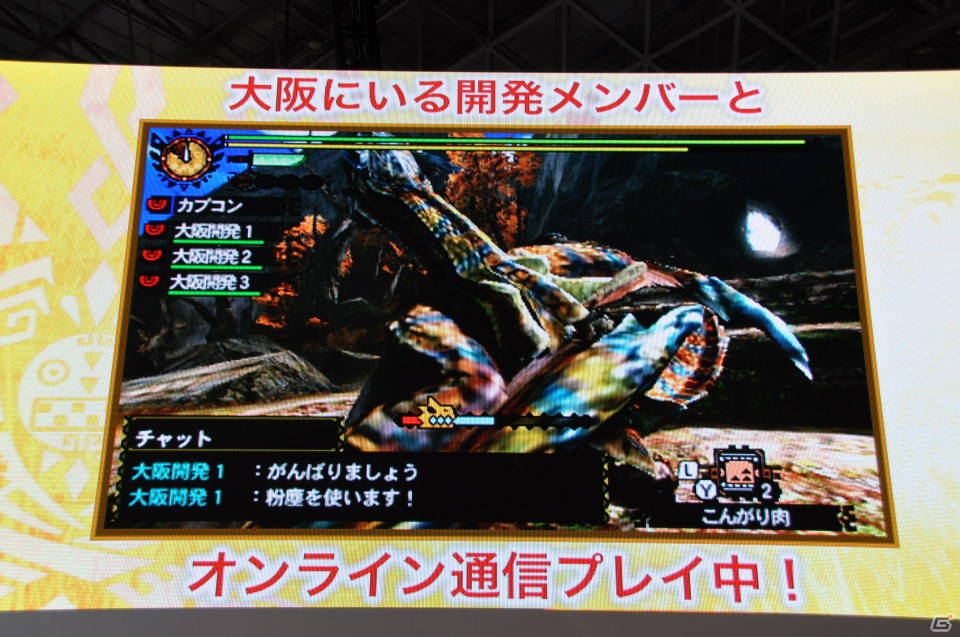 【TGS 2012】2013年3月に発売決定した「モンスターハンター4」マルチプレイにも対応、パッケージモンスターは「ゴア・マガラ」新たな拠点「バルバレ」や操虫棍の実機プレイもの画像130