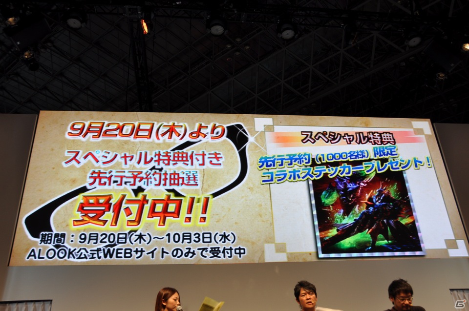 【TGS 2012】2013年3月に発売決定した「モンスターハンター4」マルチプレイにも対応、パッケージモンスターは「ゴア・マガラ」新たな拠点「バルバレ」や操虫棍の実機プレイもの画像142