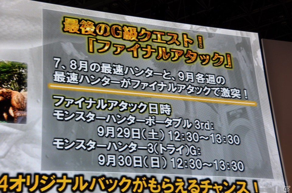 【TGS 2012】2013年3月に発売決定した「モンスターハンター4」マルチプレイにも対応、パッケージモンスターは「ゴア・マガラ」新たな拠点「バルバレ」や操虫棍の実機プレイもの画像152