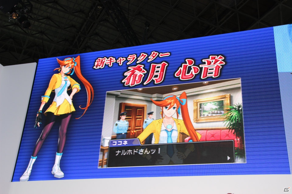 【TGS 2012】成歩堂復活！新たなキャラクターや新システムも紹介された「逆転裁判5」ステージレポートの画像4