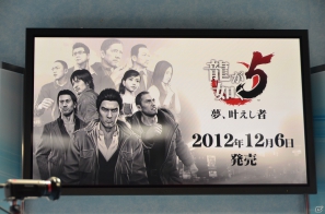 【TGS 2012】「龍が如く5 夢、叶えし者」発売日は12月6日！人気シェフ・川越達也さんの出演も決定の画像2