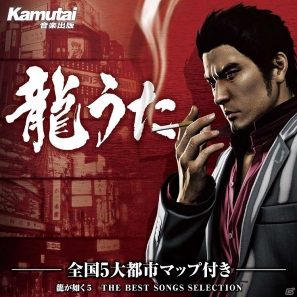 【TGS 2012】「龍が如く5 夢、叶えし者」発売日は12月6日！人気シェフ・川越達也さんの出演も決定の画像3