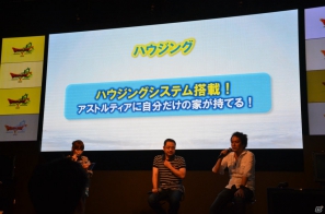 【TGS 2012】「ドラゴンクエストX」新職業はパラディンとレンジャーに決定―新武器やハウジングの発表もあった開発者トークステージの模様をお届けの画像23