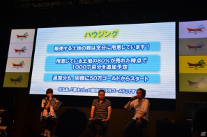 【TGS 2012】「ドラゴンクエストX」新職業はパラディンとレンジャーに決定―新武器やハウジングの発表もあった開発者トークステージの模様をお届けの画像27