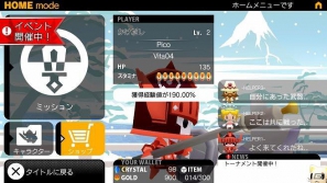 「ココロイド」になって魔王を倒しに行こうよ！PS Vita「ピコットナイト」9月20日より配信開始！スタートアップキャンペーンも実施の画像7