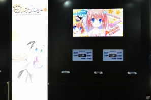 【TGS 2012】「グリザイアの果実」や「クドわふたー Converted Edition」など期待の恋愛ADVが遊べる「プロトタイプ」ブースレポートの画像6
